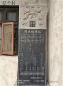 山东省,烟台市,莱州市,平里店镇,诸流村