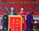 山西省,忻州市,原平市,西镇乡,南阳店村