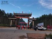 广东省,湛江市,遂溪县,城月镇,仁里村