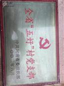 河南省,濮阳市,台前县,吴坝乡,北姜庄村