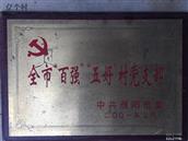 河南省,濮阳市,台前县,吴坝乡,北姜庄村