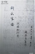 山东省,烟台市,莱州市,平里店镇,柳行村