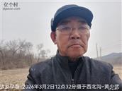 辽宁省,朝阳市,龙城区,半拉山街道,半拉山村