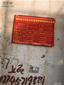 河北省,邯郸市,永年区,讲武乡,王白北汪村