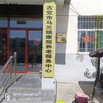 山西省,太原市,古交市,马兰镇,武家庄社区