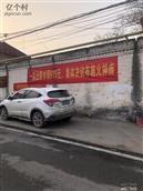 河北省,邯郸市,永年区,大北汪镇,刘北汪村