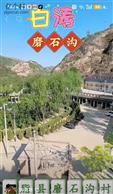 陕西省,榆林市,米脂县,桥河岔乡,磨石沟村