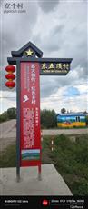 黑龙江省,佳木斯市,富锦市,砚山镇,东五顶村