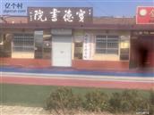 冯家庄村 