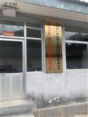 大北沟村 五台县大北沟村