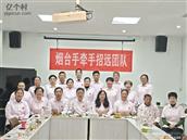 山东省,烟台市,招远市,齐山镇,后疃村