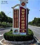 山东省,泰安市,岱岳区,北集坡街道,南官庄村