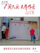 福建省,龙岩市,长汀县,红山乡,中坪村