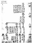 山东省,烟台市,莱州市,驿道镇,朱汉村