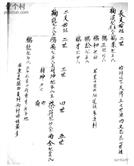 山东省,烟台市,莱州市,驿道镇,朱汉村