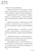 山东省,烟台市,莱州市,平里店镇,贾邓战家村