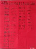 山东省,日照市,岚山区,巨峰镇,徐家庄村