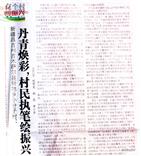 新疆,昌吉州,吉木萨尔县,新地乡,小份子村