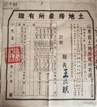 山东省,烟台市,莱州市,平里店镇,平里店村