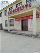 四川省,南充市,南部县,河坝镇,海塘井村