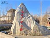 河南省,新乡市,获嘉县,黄堤镇,西马厂村