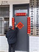河南省,周口市,郸城县,宜路镇,王楼村