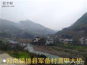 云南省,昭通市,镇雄县,罗坎镇,军备村