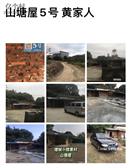 广东省,广州市,增城区,小楼镇,黄村