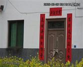 界村 
