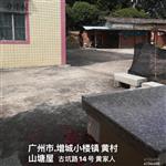 广东省,广州市,增城区,小楼镇,黄村