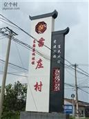 江苏省,连云港市,东海县,桃林镇,苗庄村