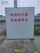 安徽省,宿州市,灵璧县,娄庄镇,刘胡村