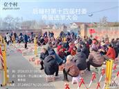 山东省,烟台市,招远市,齐山镇,后疃村