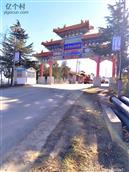 陕西省,咸阳市,彬州市,底店镇,二桥村