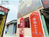 广东省,汕头市,南澳县,后宅镇,山顶村