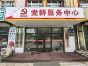 民安社区 