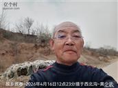 辽宁省,朝阳市,龙城区,半拉山街道,半拉山村