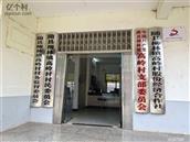 高岭村 高岭村村民委员会