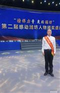 山东省,潍坊市,安丘市,柘山镇,槐抱榆村