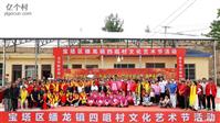 陕西省,延安市,宝塔区,蟠龙镇,四咀村