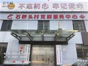 浙江省,宁波市,慈溪市,古塘街道,石桥头村
