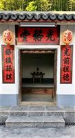 广东省,梅州市,蕉岭县,蓝坊镇,大光村