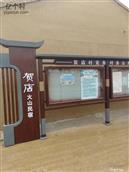 山西省,大同市,云州区,西坪镇,贺店村