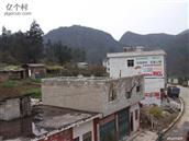 贵州省,黔南州,平塘县,谷硐乡,场坝村