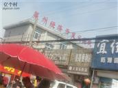山东省,烟台市,莱州市,城港路街道,朱由四村