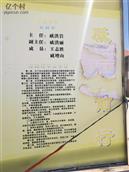 山东省,烟台市,莱州市,平里店镇,店王村