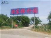 山东省,烟台市,莱州市,平里店镇,婴里村