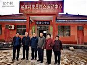 山西省,运城市,垣曲县,英言乡,柏底村