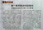 山西省,长治市,平顺县,杏城镇,东罗川村