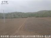 辽宁省,朝阳市,龙城区,半拉山街道,半拉山村